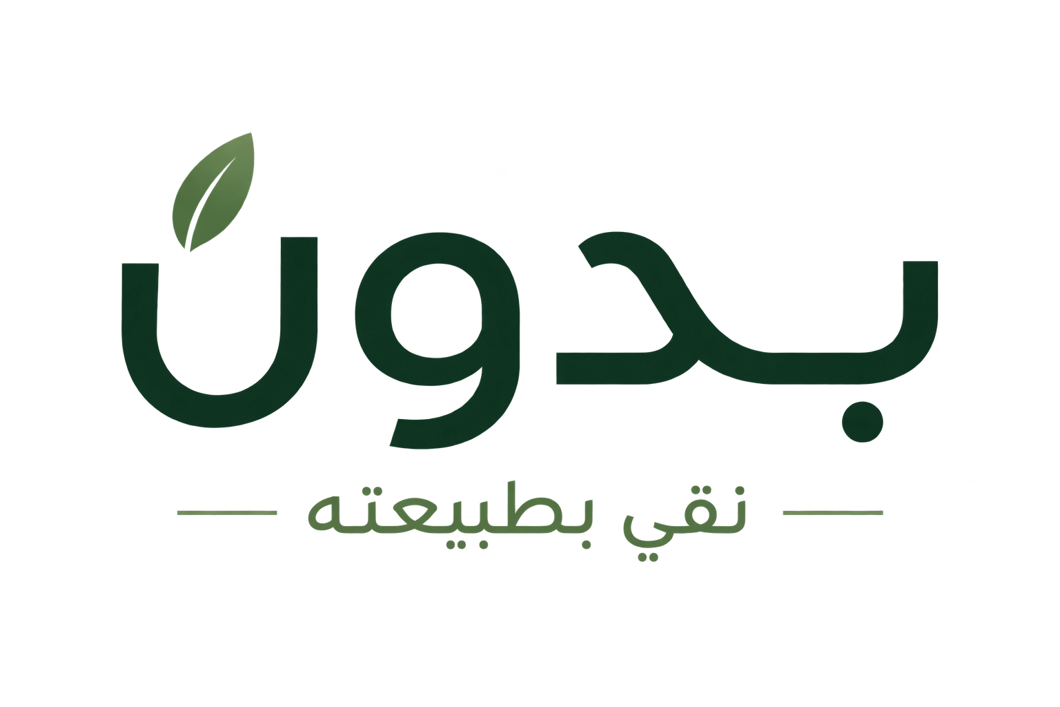 بدون